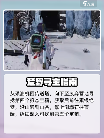 七日世界雪国人生拟态宝箱如何获取介绍截图5