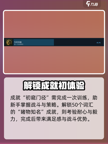 建安外史🔥全成就介绍，游戏党必看！💥截图8