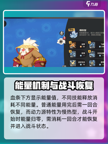 洛克王国手游怎么战斗介绍截图4