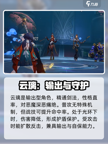 崩坏星穹铁道🔥云璃技能全面解析来了！截图2