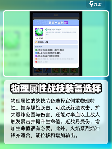 《骑士冲呀》钉球棒战斗强度分析💥截图3
