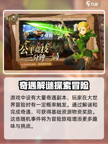 龙之谷世界手游评测介绍介绍截图4
