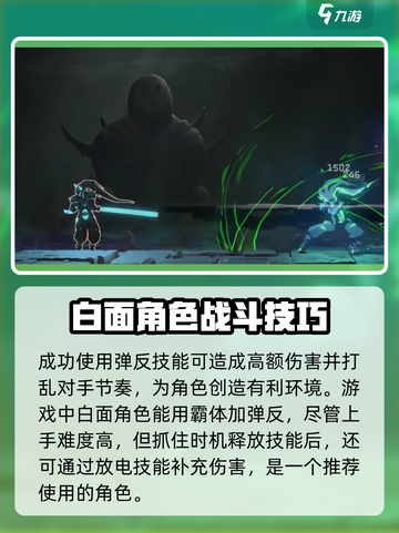 苍翼混沌效应弹反是什么介绍截图3