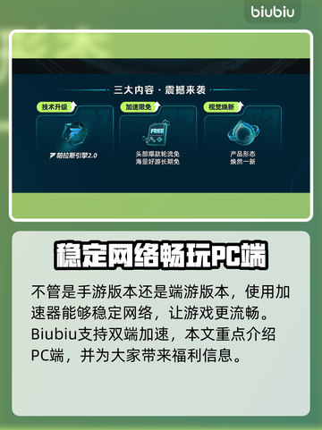 火焰之刃🔥加速器真的有必要用吗？效果超神推荐！截图3