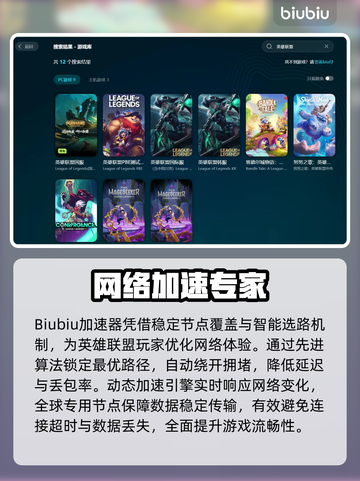 🎮英雄联盟闪退卡顿？延迟丢包？一招解决！截图3