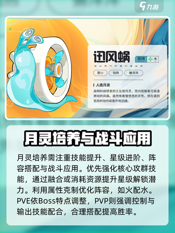 原神望月月灵大揭秘！🔥角色图鉴全收录！截图4