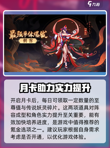 天境传说⚡充值氪金攻略，快速上分秘籍🎉截图4