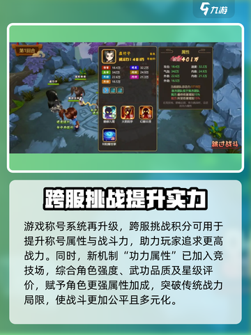 一代掌门pvp攻略介绍截图6