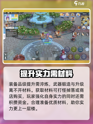 仙境传说ro爱如初见玩法介绍介绍截图3