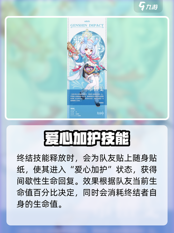 原神希格雯技能曝光！💧✨截图4