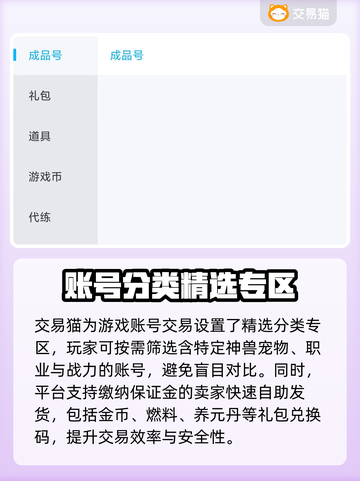 天龙八部2买号🔥哪里靠谱？速看👇截图3