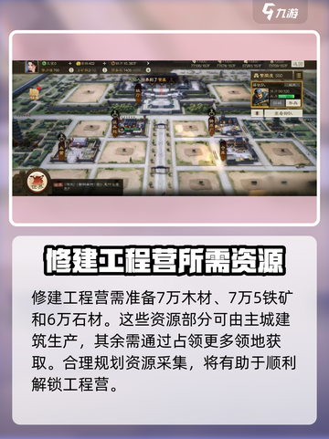三国志战棋版🔥墨者营建造全攻略✨截图3