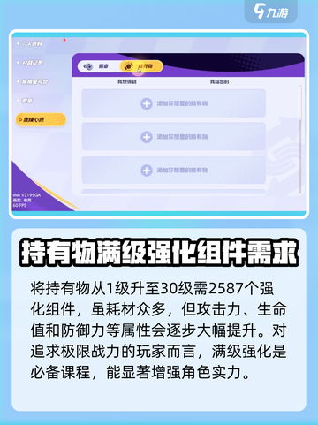 宝可梦大集结持有物满级所需材料介绍截图2