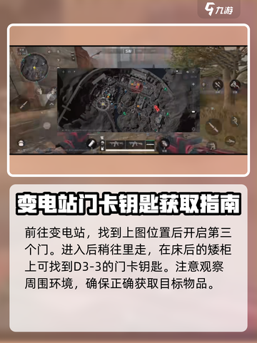 三角洲行动d3-3在什么地方介绍截图5