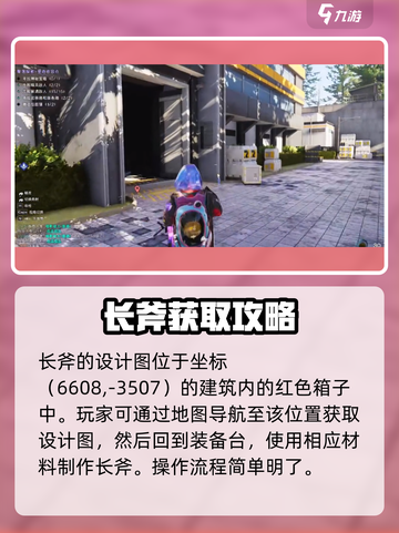 七日世界🔥重装阵地获取方法大全！💥截图2
