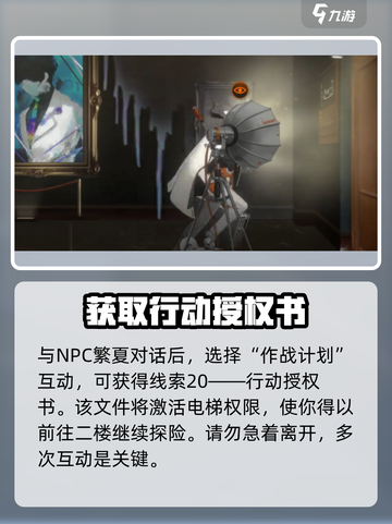 新月同行框外风景线索有哪些介绍截图4