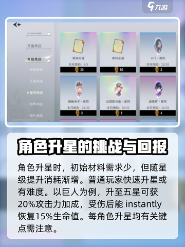 宿命回响升级怎么操作介绍截图3