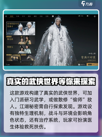 燕云十六声在哪个平台介绍截图3
