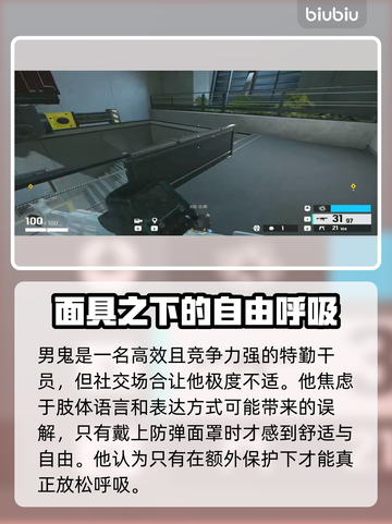 彩虹六号男鬼🔥超详细攻略来了！⚡截图2
