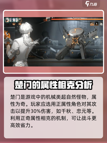 新月同行楚门怎么通关介绍截图2