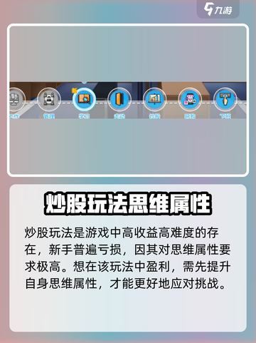 职场浮生记🔥：炒股攻略让你轻松赚💰！截图2