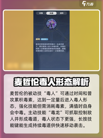 航海王壮志雄心🔥麦哲伦强度全面解析！截图3