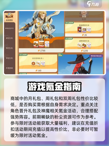 剑与远征2启程氪金攻略🌟不氪金也能玩转游戏！截图4