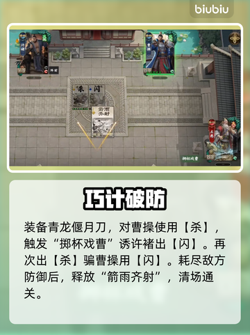 🔥名将杀武侯30关神操作！诸葛再世也惊呆😱截图5