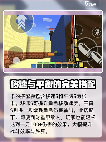 像素射击🔥跑刀流玩法，游戏大神必备技巧！截图4