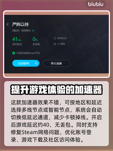 严阵以待🔥闪退解决+加速工具分享🎉截图5