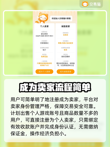 MT4交易平台推荐，游戏账号交易必备🔥💰截图3