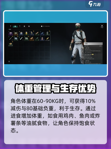 七日世界体重数值怎么调整介绍截图2