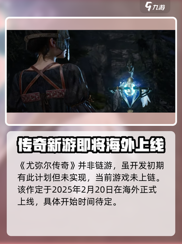 尤弥尔传奇是链游吗介绍截图2