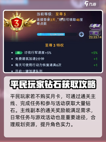 帝国与魔法月卡值得买吗介绍截图4