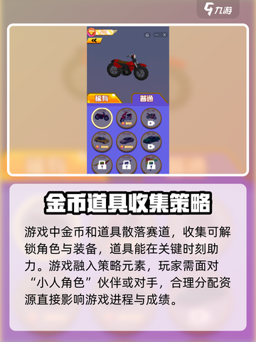 王者向前冲🔥超全玩法大揭秘！游戏技巧一网打尽🎮截图3