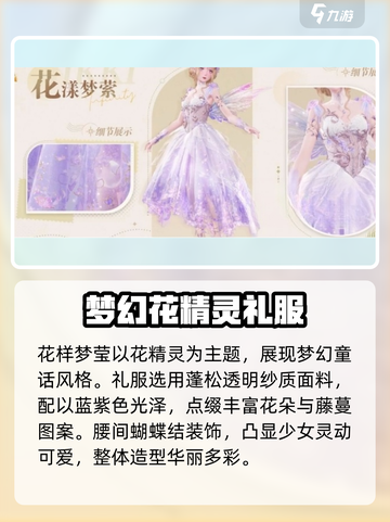 无限暖暖礼服有哪些介绍截图6