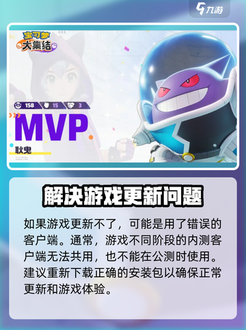 宝可梦大集结更新登陆全攻略🔥Pokémon必备！截图4