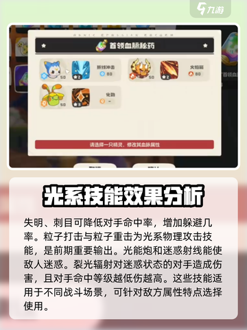 洛克王国世界圣光迪莫玩法攻略介绍截图3