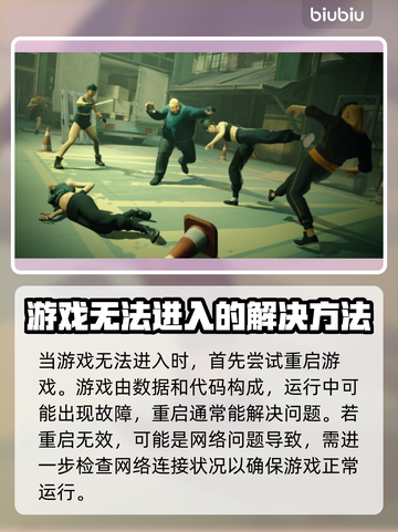 师父玩不了？这些应对方法让你秒变大神！🔥🎮截图2