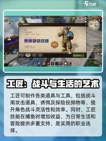 塔瑞斯世界🔥生活技能选哪个？必看推荐👇截图4