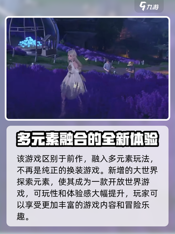 无限暖暖怎么玩介绍截图2