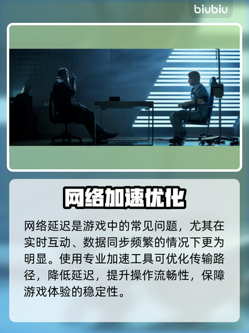 🔥《地狱即我们》闪退卡顿？速来get优化神器！💥截图2