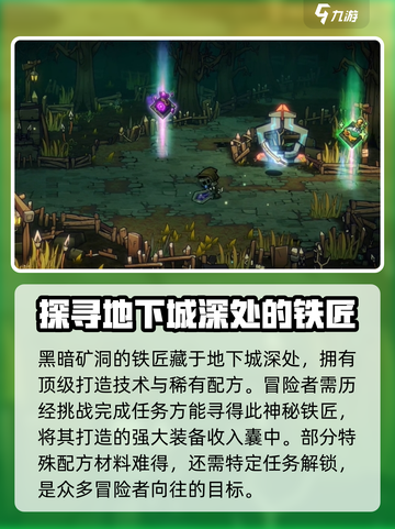 失落城堡2铁匠怎么样介绍截图5