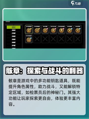 绝区零骸章获取攻略🔥超简单方法！游戏玩家必看💡截图2