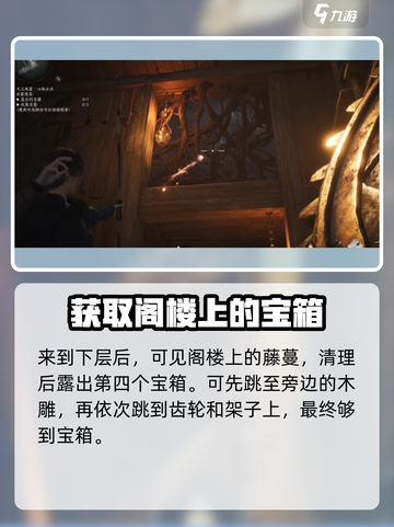 燕云十六声心如止水探索攻略介绍截图6