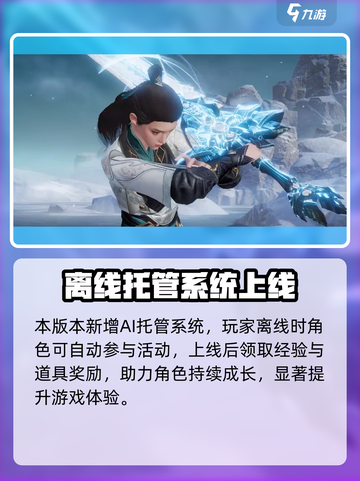 剑侠情缘零玩法攻略分享介绍截图5