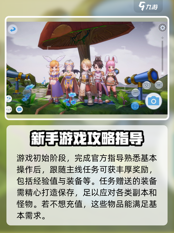 仙境传说ro爱如初见0氪怎么玩介绍截图2