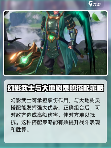 帝国与魔法大地树灵是自然系英雄吗介绍截图3