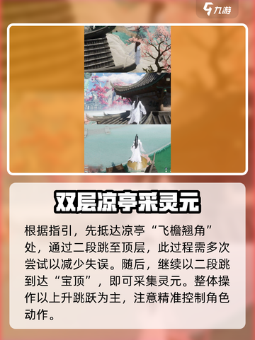 仙剑世界采择洞天灵元怎么做介绍截图5