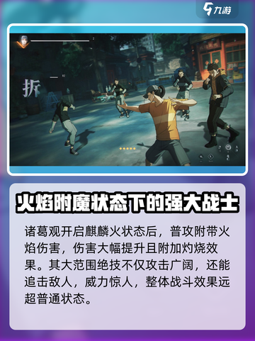 异人之下手游诸葛观怎么玩介绍截图4